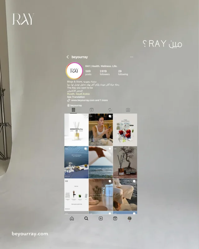 كل شيء حابين تعرفونه عن RAY 🤍

لو عندكم أسئلة أكثر، نرحب فيها بالكومنتات!

#beyourray