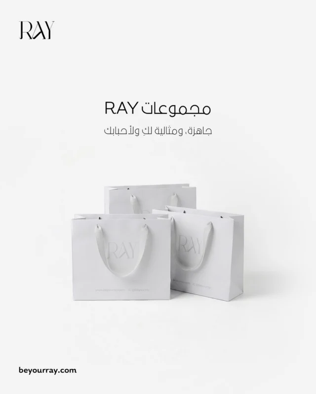 ثلاث مجموعات
ثلاث تجارب مختلفة
اختاري اللي يشبهك 🤍

تسوّقي الآن عبر الرابط في البايو🔗
#beyourray