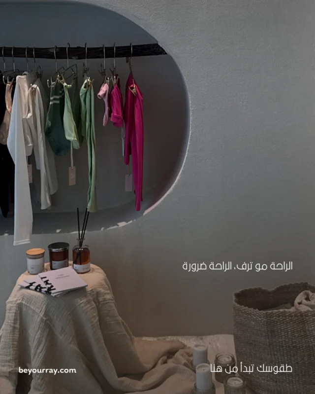 LIFE ISN’T PERFECT YOUR RITUAL CAN BE 
خذي نفس و أعطي نفسك حقها 🤍✨ 

Get Your RAY Now ! 🔗

#be #your #ray